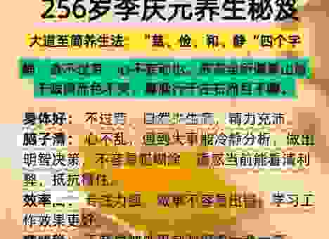 白寿是多少岁?轻松了解健康长寿的奥秘