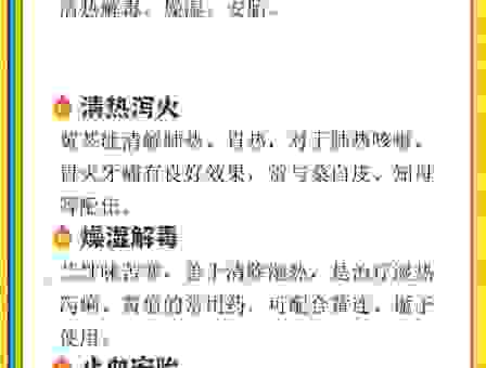 黄芩的功效与作用点全解析,帮你轻松改善身体状况!