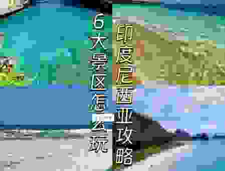 巴厘岛属于哪个国家的城市大家知道吗?这里有个答案!