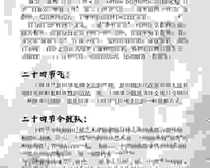 春分的特殊寓意是什么?解读节气里的自然智慧