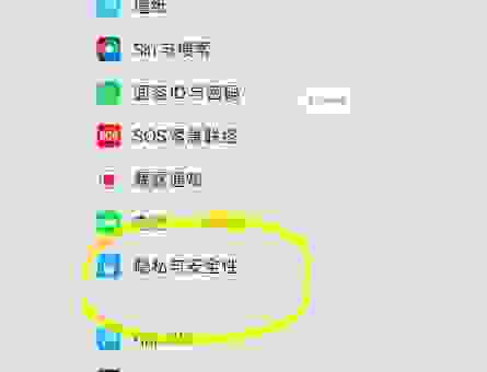 苹果手机如何开启定位功能？步骤简单一看就会！