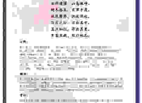 碧海青天夜夜心的意思背后故事,原来是这样