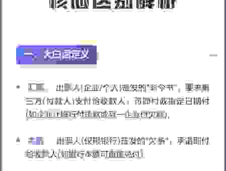 区分本票和汇票，简单易懂的解释在这里！