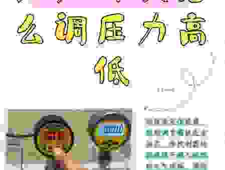 压力差是什么意思？学懂这些知识用起来更顺手！