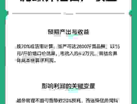 泥鳅养殖一亩需要多少投入?最新成本分析揭秘