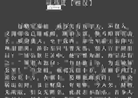 鸿门宴是什么意思？原来这才是历史真相