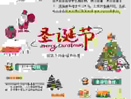 圣诞节在美国就像新年？这几个节日习俗告诉你！