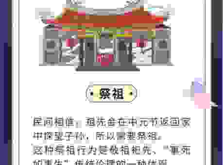 中元节是什么节日？探究这个传统节日的古老由来