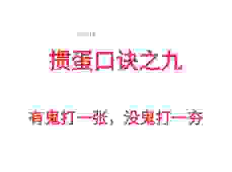 夯了是什么意思？原来是这个意思，涨知识了！