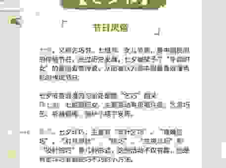 七夕起源于什么时候？从古代习俗看它的演变！