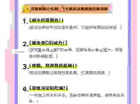 晒后美白小技巧分享，让你快速恢复白皙肌肤