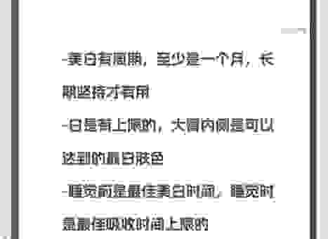 晒后美白小技巧分享，让你快速恢复白皙肌肤