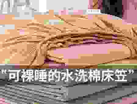 床笠是什么材质的？不同材质的优缺点分析