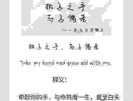 执子之手与子偕老的意思，从古诗词中读懂它