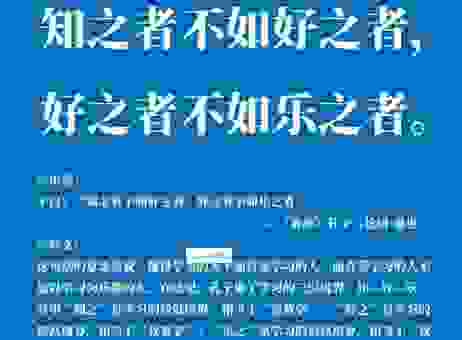 深入理解好之为之的具体意思，不再迷茫！