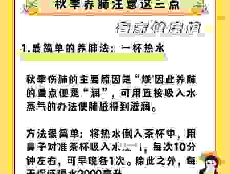 贴秋膘是什么意思啊?了解秋季养生小秘诀
