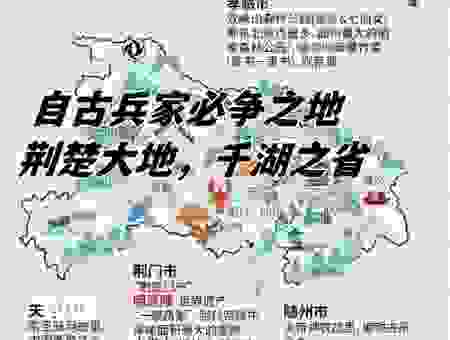 湖南湖北以什么湖为界?这个问题很多人问