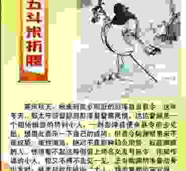 谁是不为五斗米折腰的主人公 陶渊明带你认识