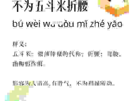谁是不为五斗米折腰的主人公 陶渊明带你认识