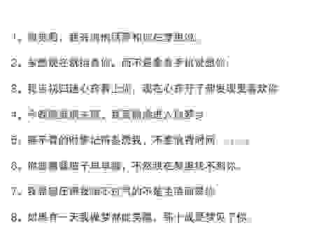 晚安有什么含义?听听过来人怎么说,别不懂