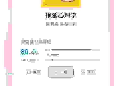 心无旁骛的意思是什么？学会这招告别拖延症！