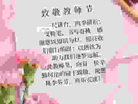 教师节的名言名句,这些经典告白老师太感人了!