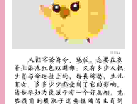 揭秘一鸣惊人打一个生肖，原来是它！