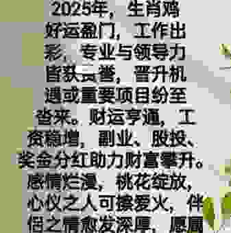 揭秘一鸣惊人打一个生肖，原来是它！