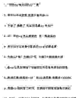 网友说的cp什么意思?这些例子让你一看就明白