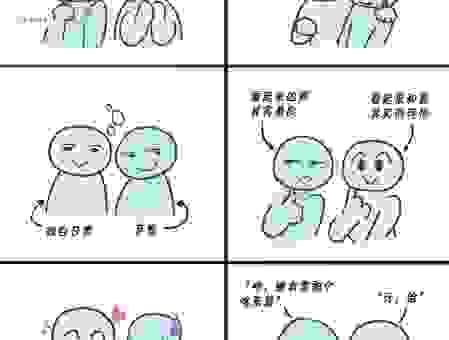 网友说的cp什么意思?这些例子让你一看就明白 网友说的cp什么意思?这些例子让你一看就明白