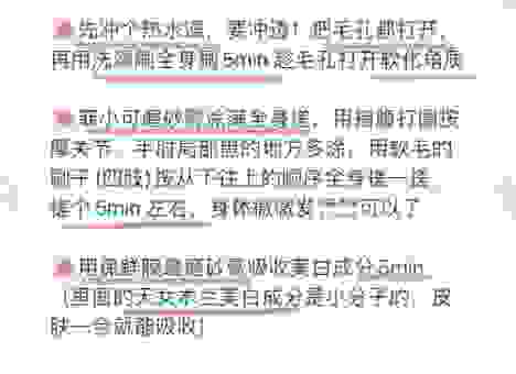 晒后快速美白不反弹？这样做才能真正白皙透亮。