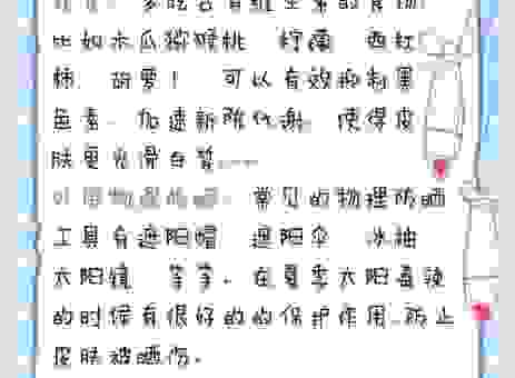 晒后快速美白不反弹？这样做才能真正白皙透亮。