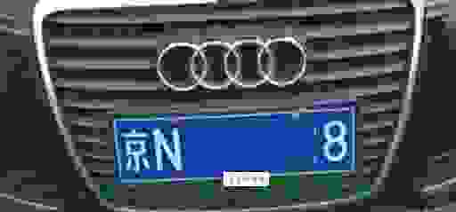京N的车牌到底值多少钱?简单分析告诉你真相!