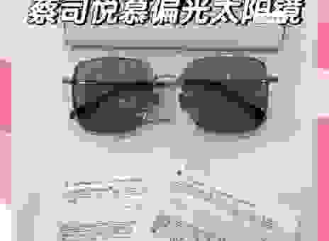 偏光太阳镜是什么意思？选购指南带你认识它！