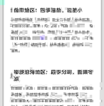 澳大利亚的气候特征对动植物有什么影响？你了解多少？