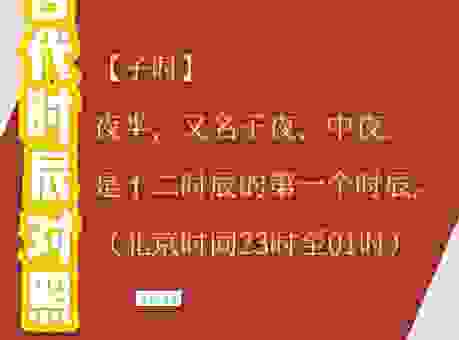 酉时是几点到几点？你知道吗？这是傍晚时间！