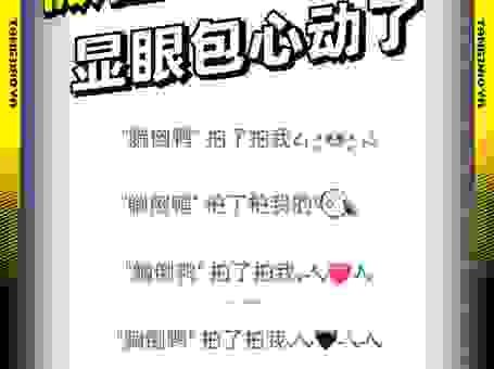 QQ拍一拍功能怎么用?学会了让聊天更有趣