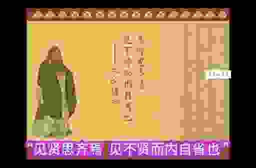 关于见贤思齐焉下一句，你该了解这些！