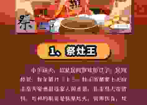 南方北方小年习俗有哪些？快来一起了解下