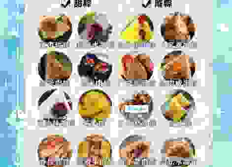 包粽子的材料怎么选？天然食材更放心