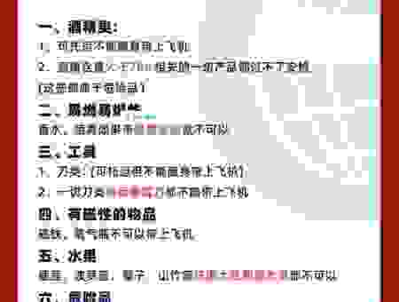 坐飞机能不能带空水杯？一文搞懂所有疑问
