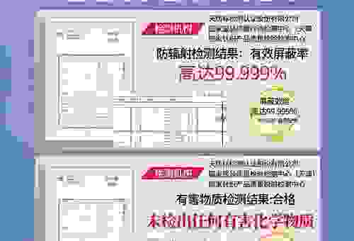 怎样测试防辐射服?保护宝宝健康,这些细节要注意!