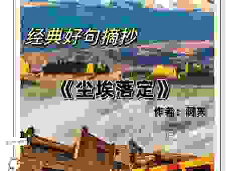 尘埃是什么意思?带你了解生活中的尘埃及其产生原因