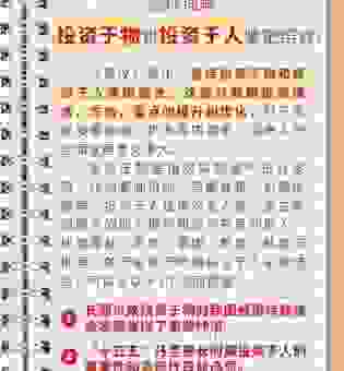 商誉是什么意思有什么影响?投资者必须注意的几个要点!