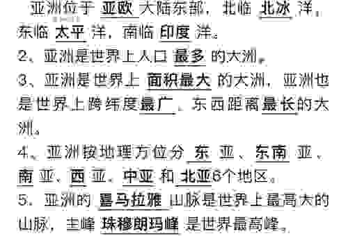 你知道亚洲一共几个国家吗?快来看看这些科普小知识