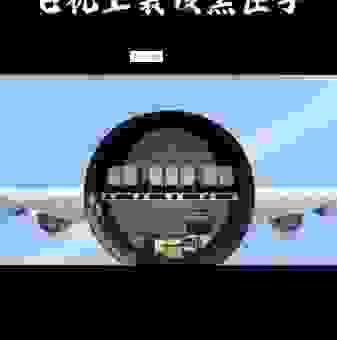 黑匣子有定位功能吗?看完这些你就明白它是怎么工作的!