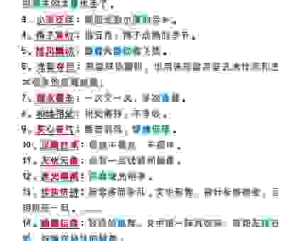 质朴无华的意思和用法:这篇总结让你彻底学会这个成语!