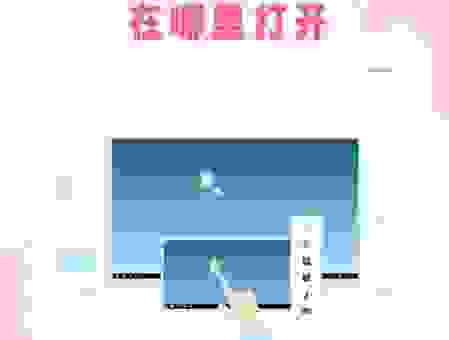 电视投屏功能在哪里设置?找不到投屏入口看这篇就够了!