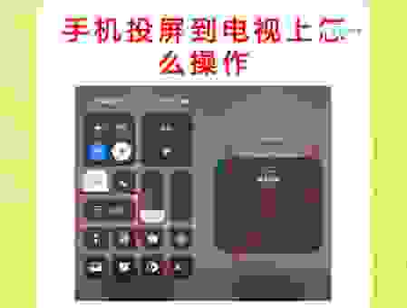 电视投屏功能在哪里设置?找不到投屏入口看这篇就够了!