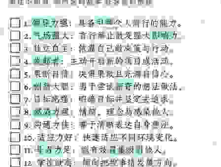 领头羊的意思是指哪一类人？看看这种人的核心特质！